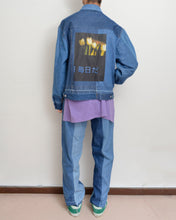 画像をギャラリービューアに読み込む, PANEL DENIM BLOUSON/毎日だ/02 size B
